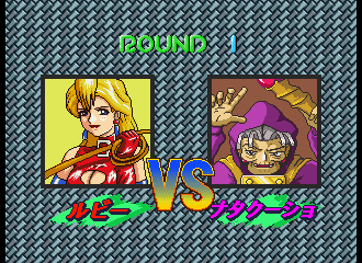 Kururin Pa screenshot 5 for Sega Saturn